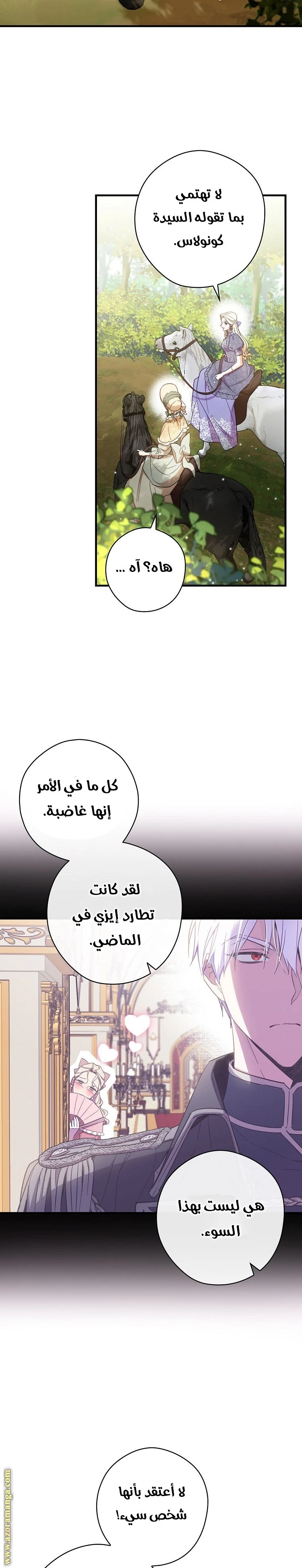 Read How to Get My Husband on My Side AR Manga Online