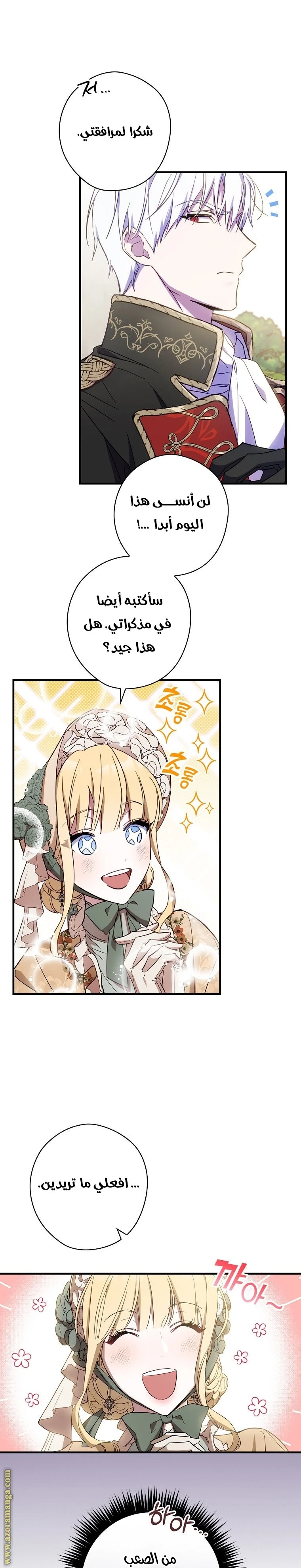 Read How to Get My Husband on My Side AR Manga Online