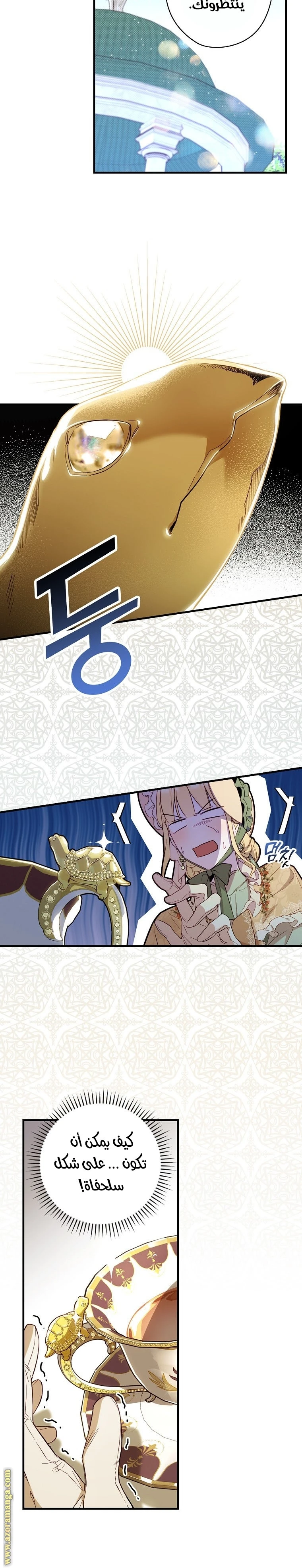 Read How to Get My Husband on My Side AR Manga Online