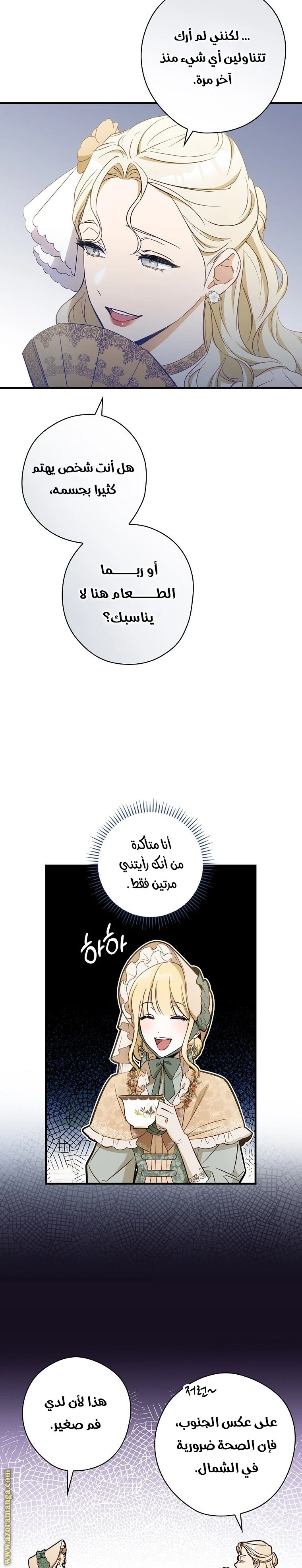 Read How to Get My Husband on My Side AR Manga Online