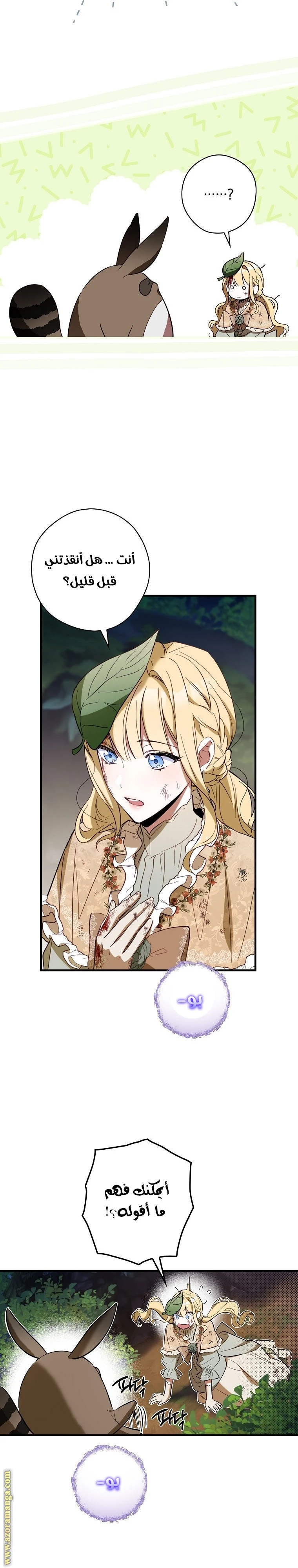 Read How to Get My Husband on My Side AR Manga Online