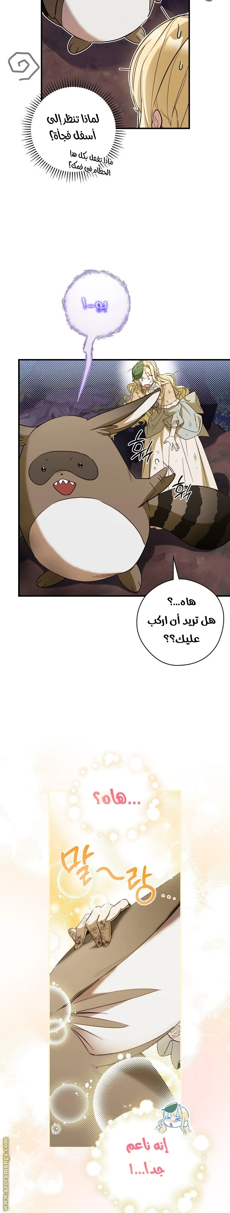 Read How to Get My Husband on My Side AR Manga Online