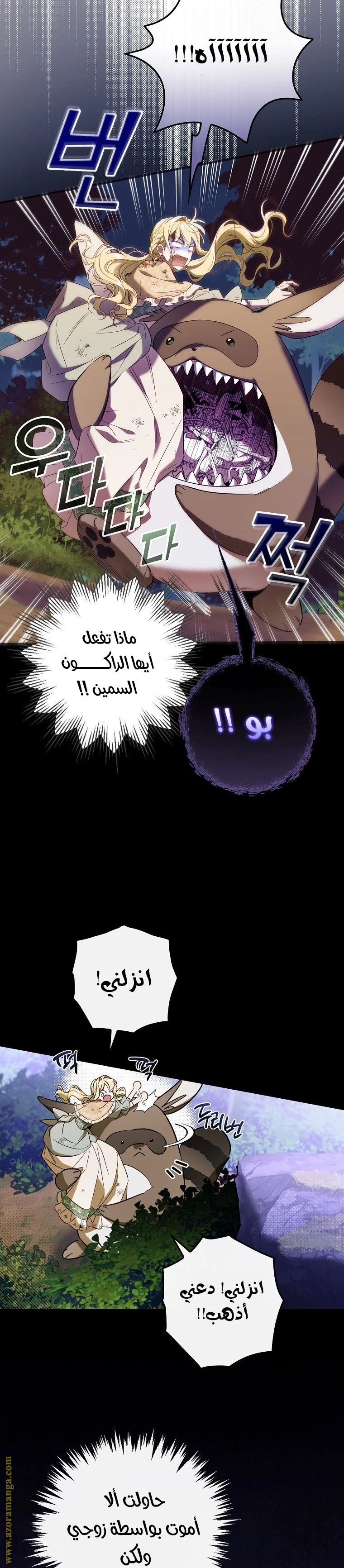 Read How to Get My Husband on My Side AR Manga Online