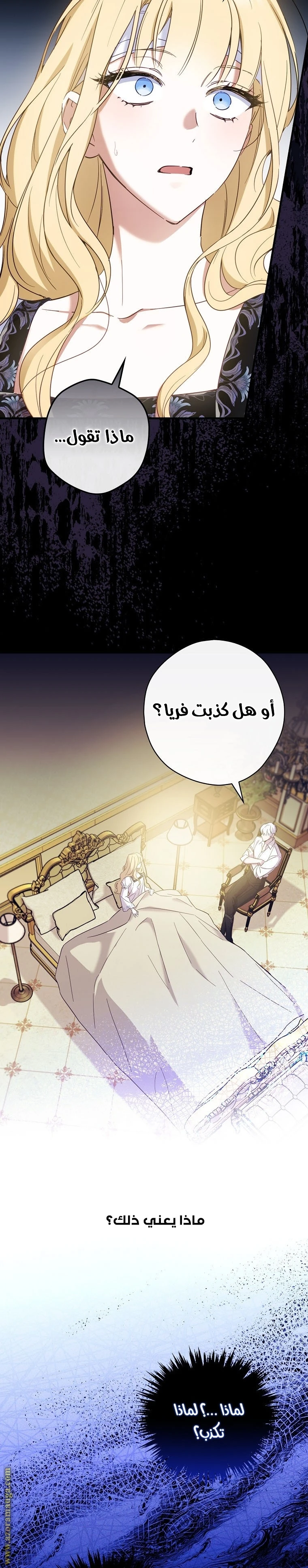 Read How to Get My Husband on My Side AR Manga Online