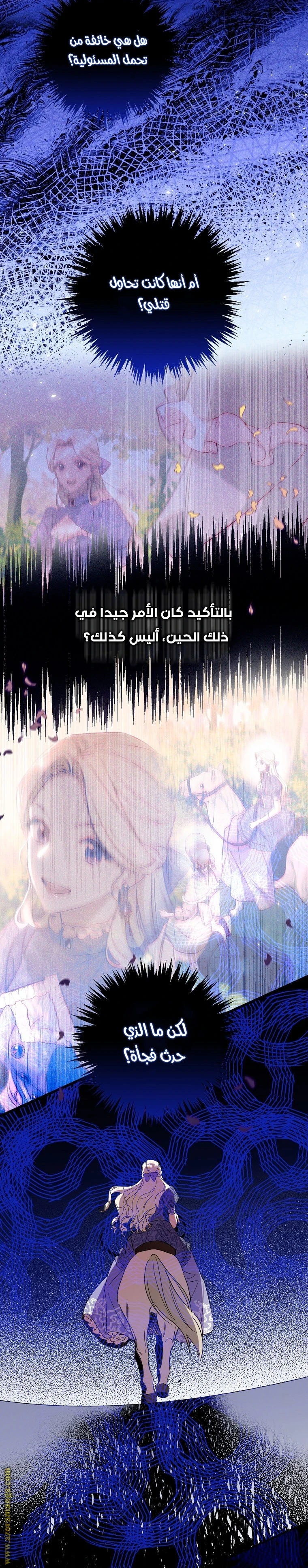 Read How to Get My Husband on My Side AR Manga Online