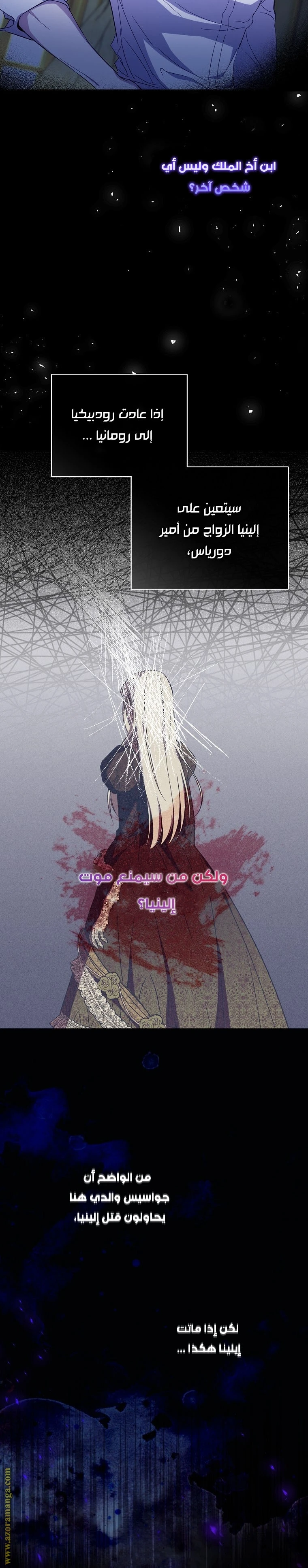 Read How to Get My Husband on My Side AR Manga Online