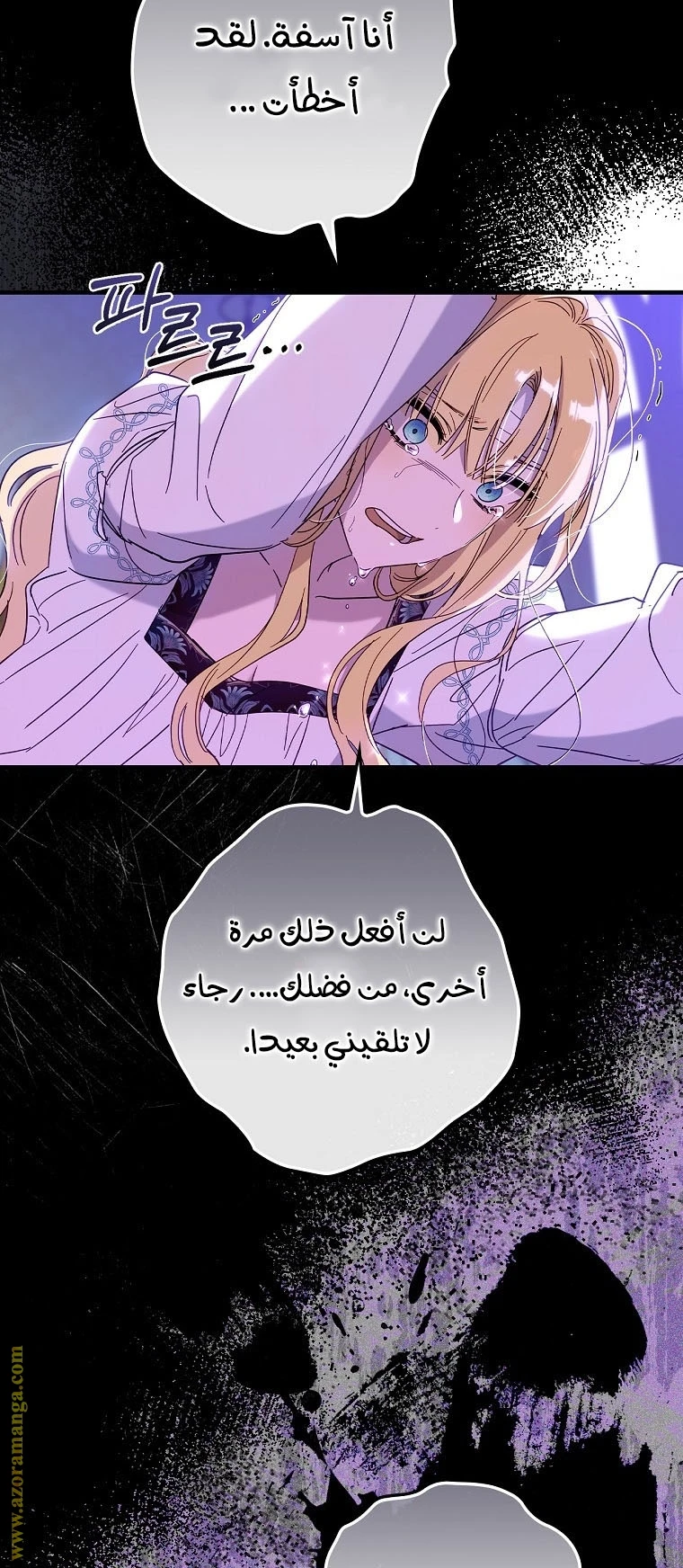 Read How to Get My Husband on My Side AR Manga Online