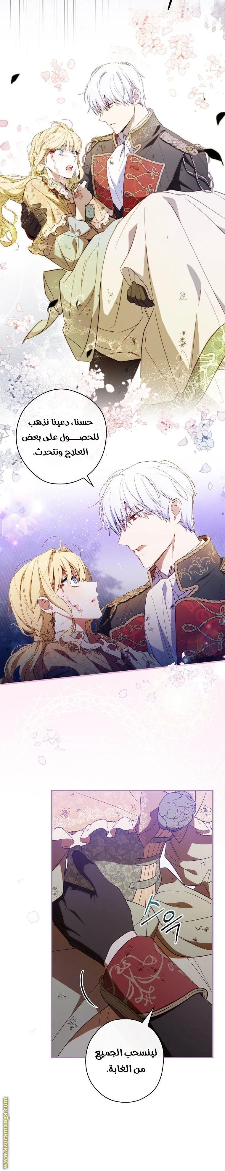 Read How to Get My Husband on My Side AR Manga Online