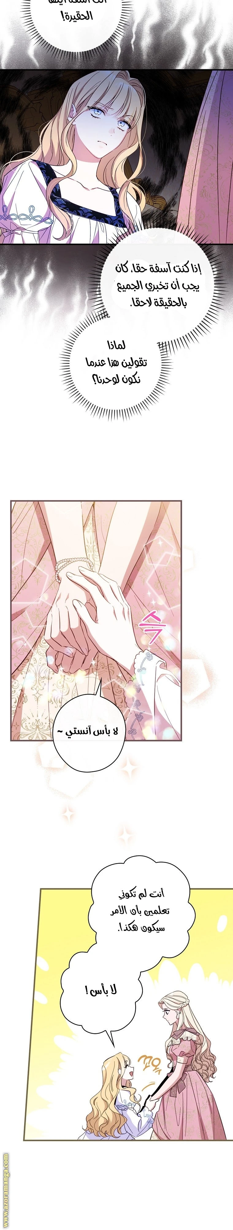 Read How to Get My Husband on My Side AR Manga Online