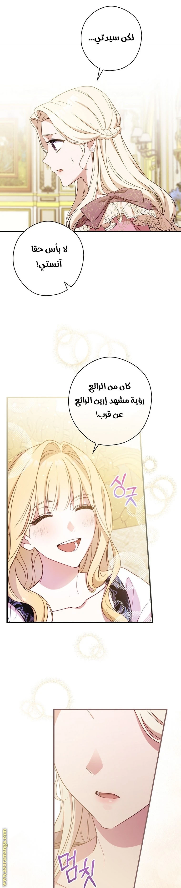 Read How to Get My Husband on My Side AR Manga Online
