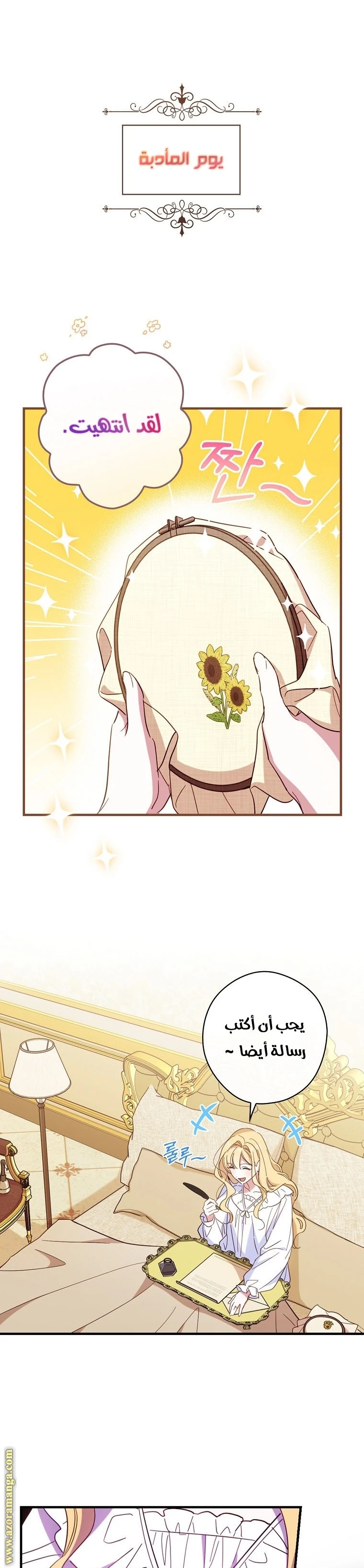 Read How to Get My Husband on My Side AR Manga Online