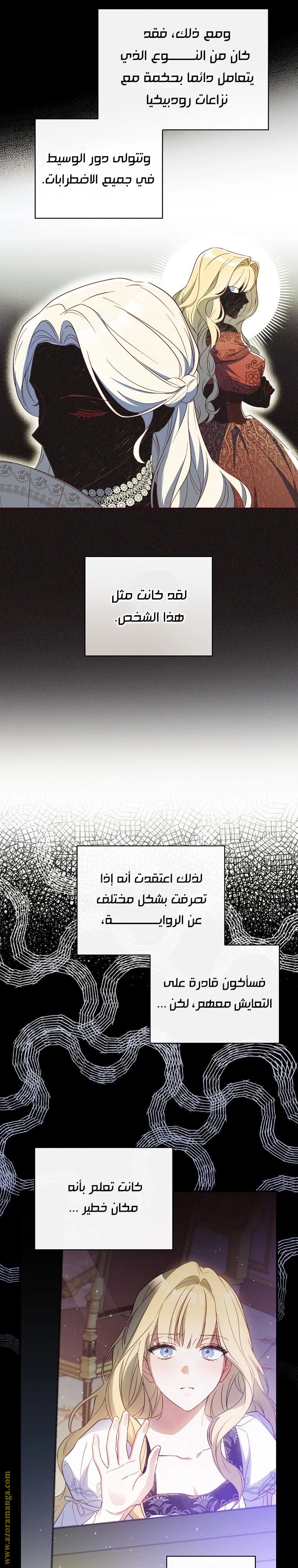 Read How to Get My Husband on My Side AR Manga Online