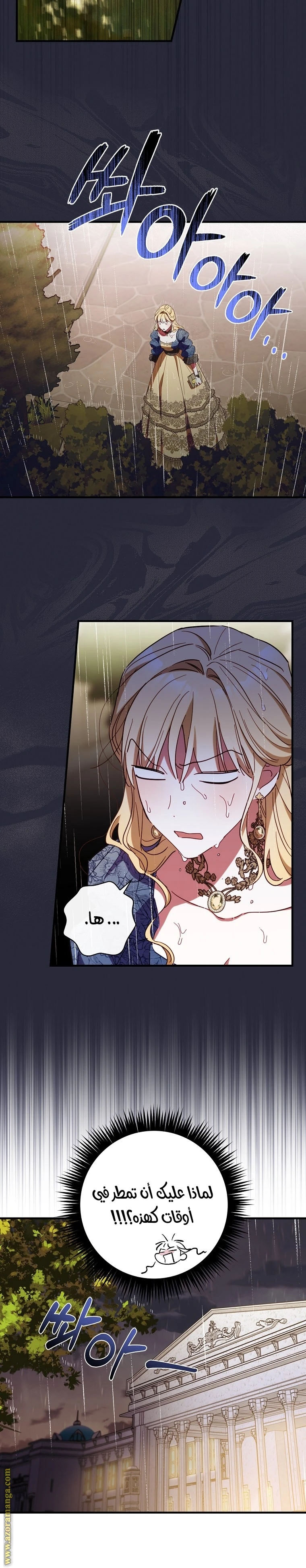 Read How to Get My Husband on My Side AR Manga Online