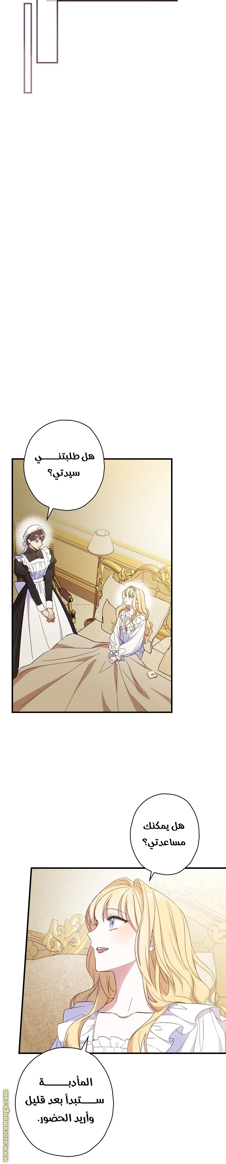 Read How to Get My Husband on My Side AR Manga Online