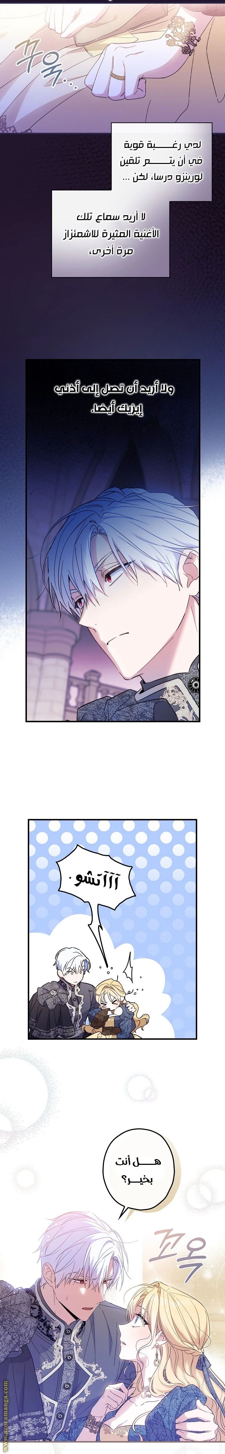 Read How to Get My Husband on My Side AR Manga Online