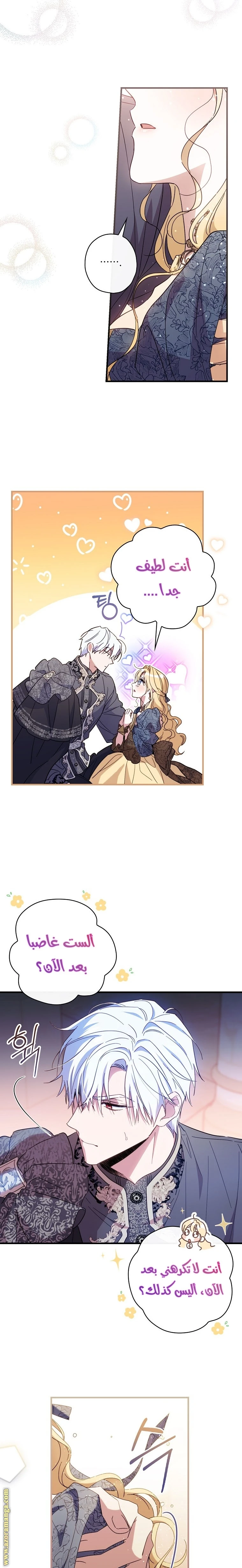 Read How to Get My Husband on My Side AR Manga Online