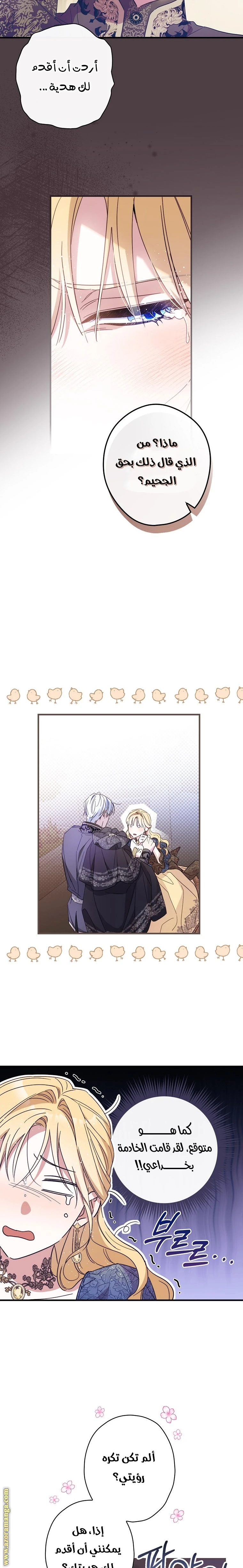 Read How to Get My Husband on My Side AR Manga Online