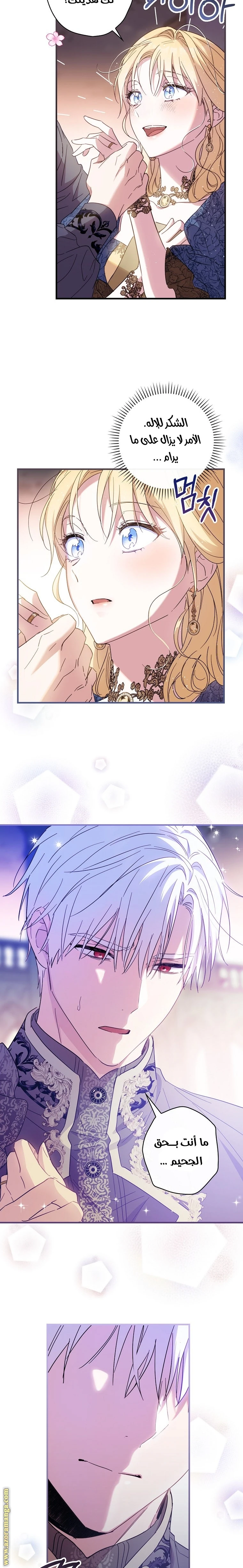 Read How to Get My Husband on My Side AR Manga Online