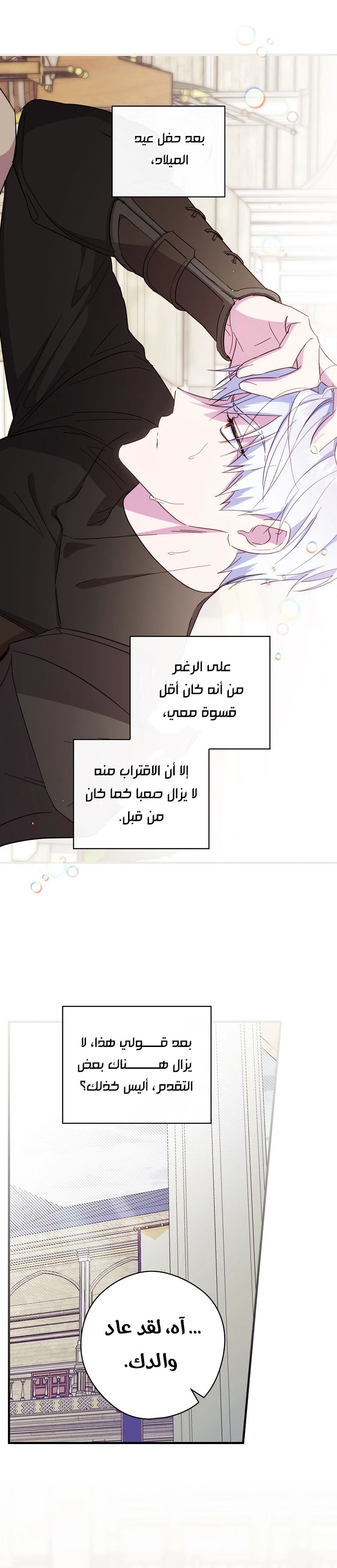 Read How to Get My Husband on My Side AR Manga Online