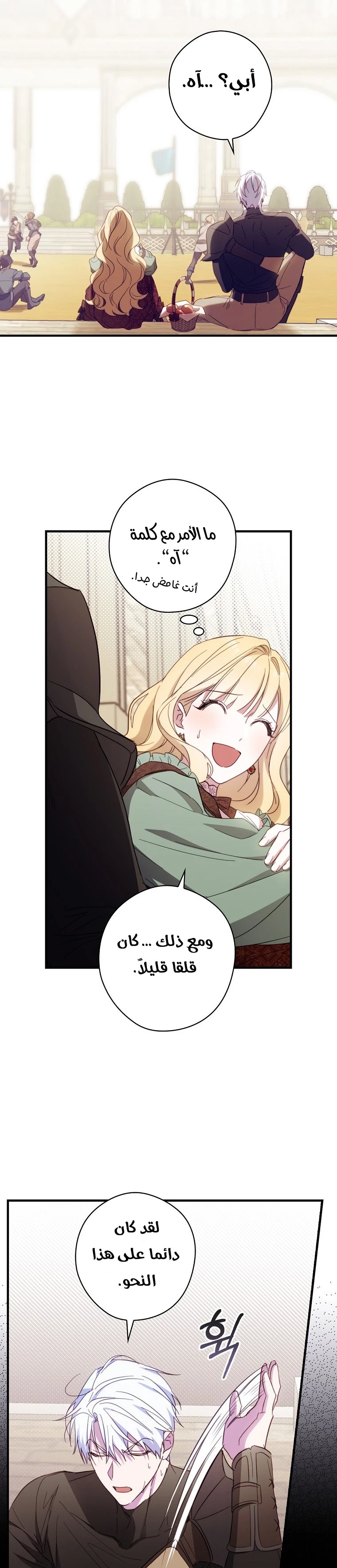 Read How to Get My Husband on My Side AR Manga Online