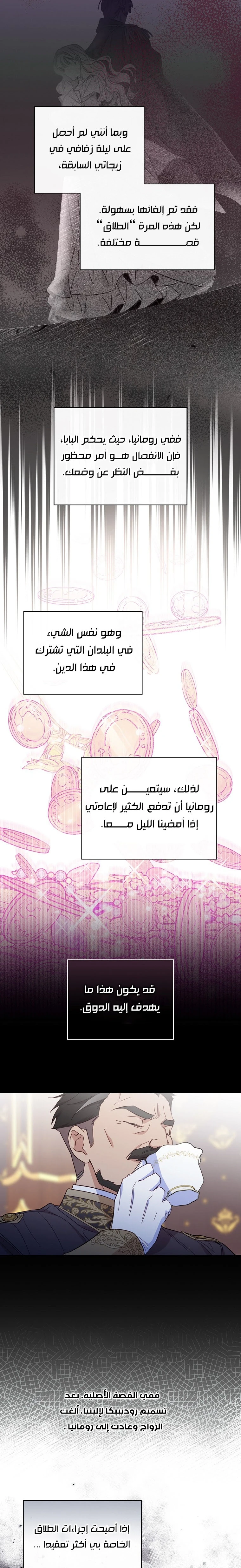 Read How to Get My Husband on My Side AR Manga Online