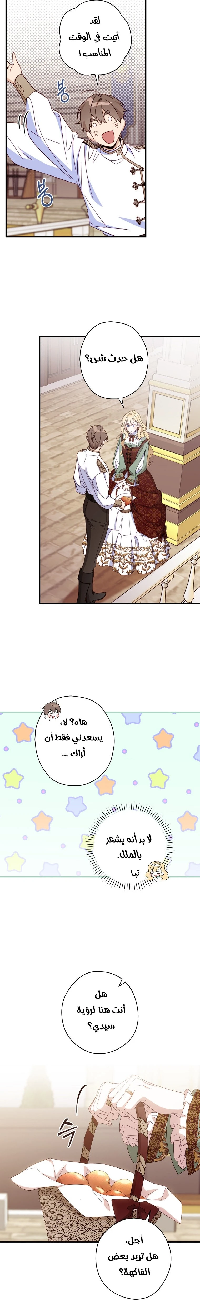 Read How to Get My Husband on My Side AR Manga Online