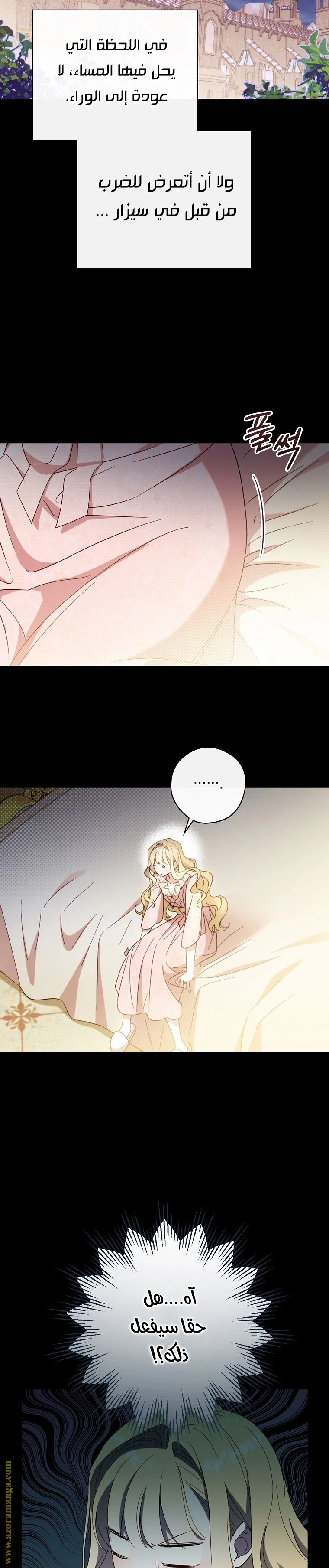 Read How to Get My Husband on My Side AR Manga Online