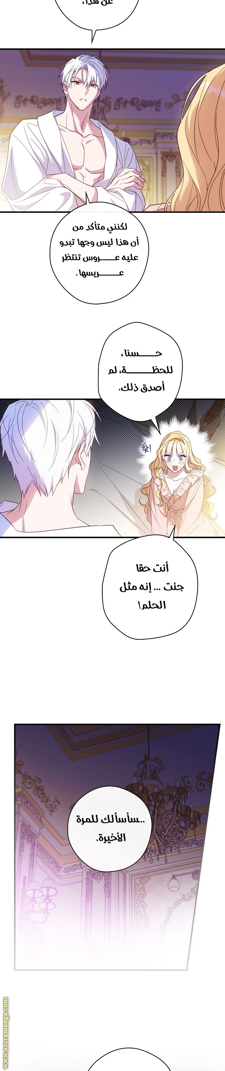 Read How to Get My Husband on My Side AR Manga Online