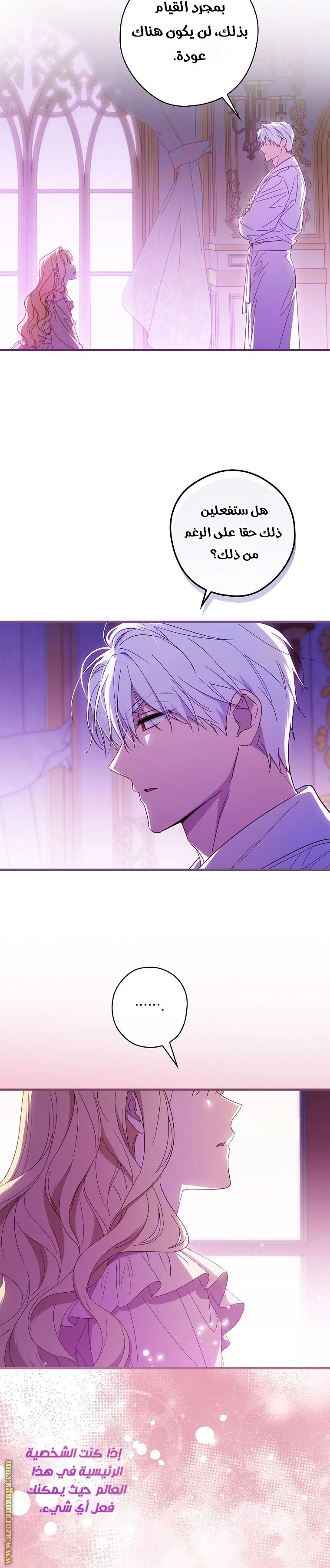 Read How to Get My Husband on My Side AR Manga Online