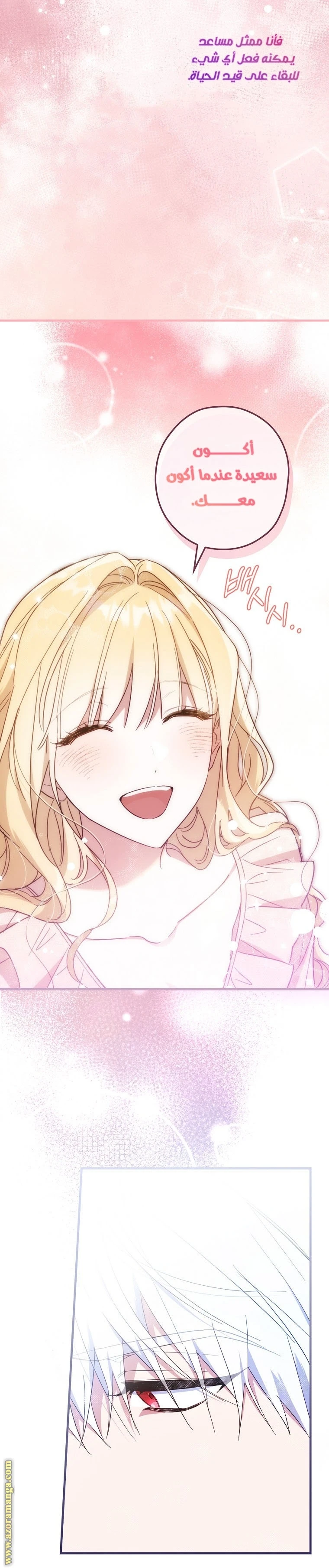Read How to Get My Husband on My Side AR Manga Online
