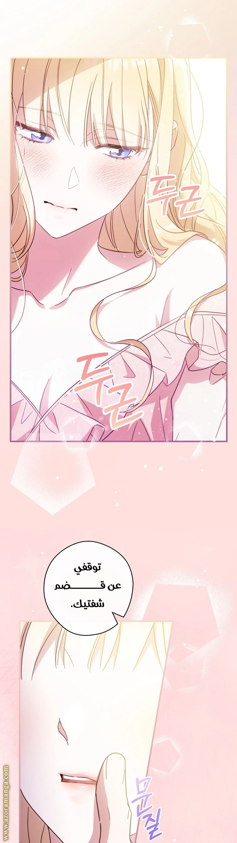 Read How to Get My Husband on My Side AR Manga Online