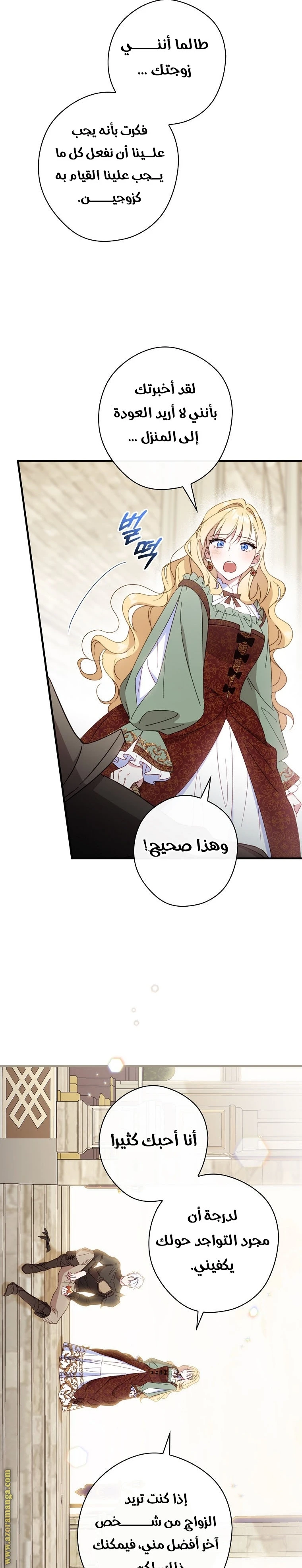 Read How to Get My Husband on My Side AR Manga Online