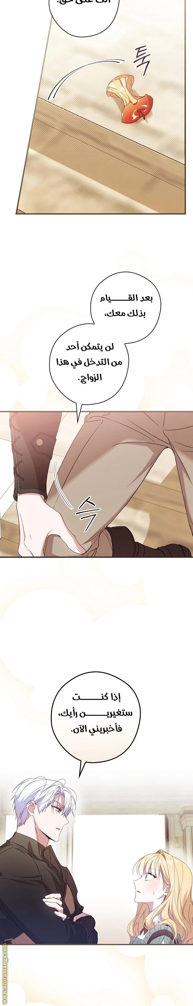 Read How to Get My Husband on My Side AR Manga Online
