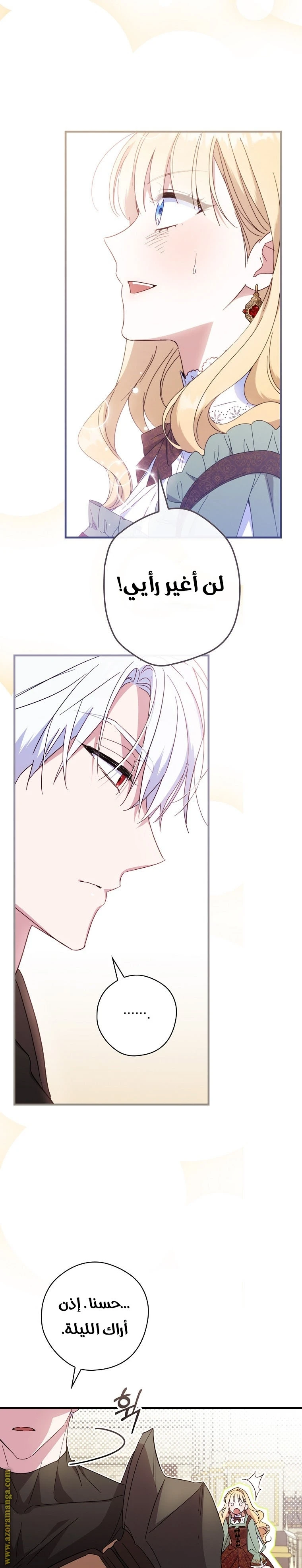 Read How to Get My Husband on My Side AR Manga Online