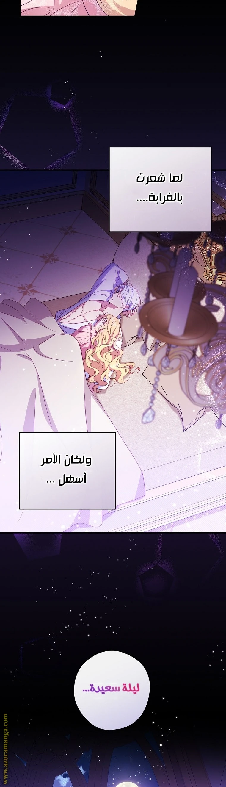 Read How to Get My Husband on My Side AR Manga Online