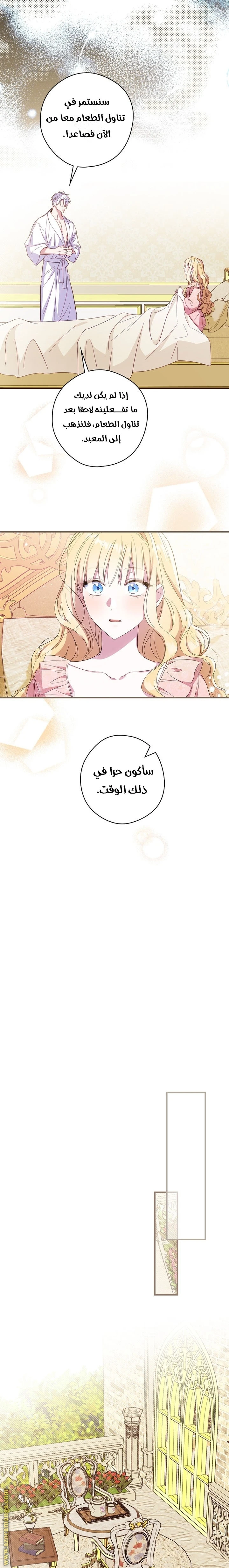 Read How to Get My Husband on My Side AR Manga Online