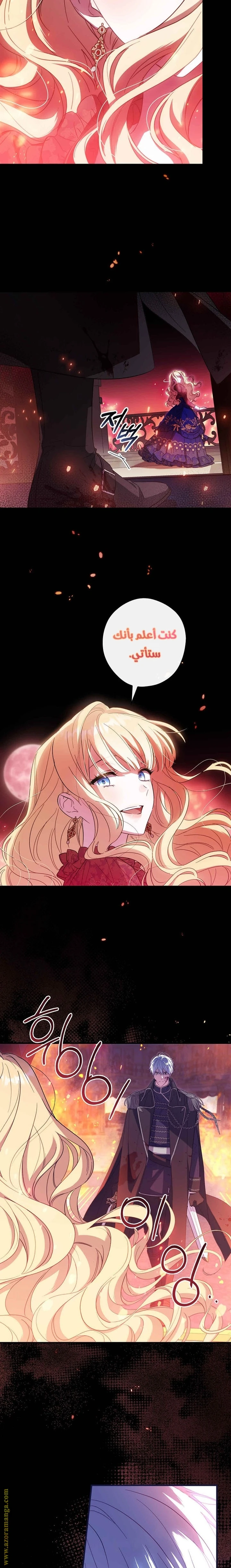 Read How to Get My Husband on My Side AR Manga Online