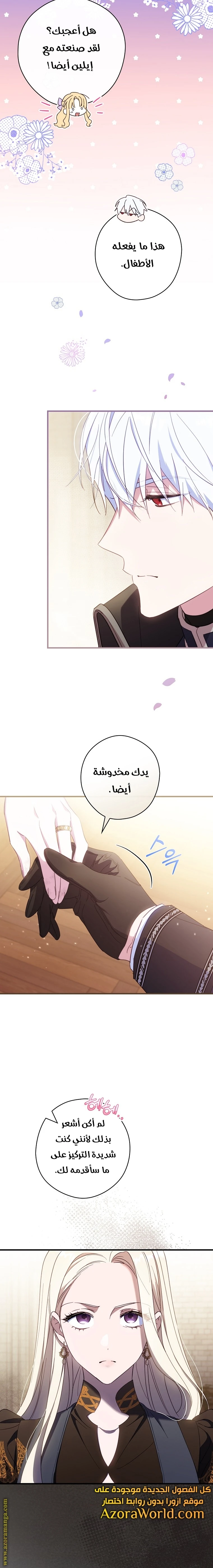 Read How to Get My Husband on My Side AR Manga Online