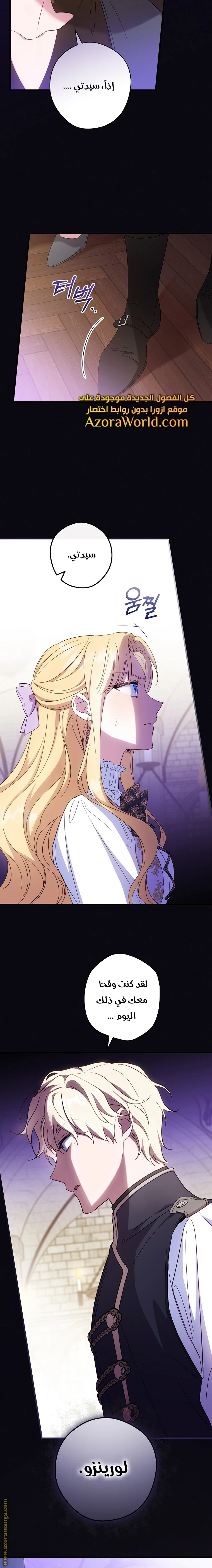 Read How to Get My Husband on My Side AR Manga Online