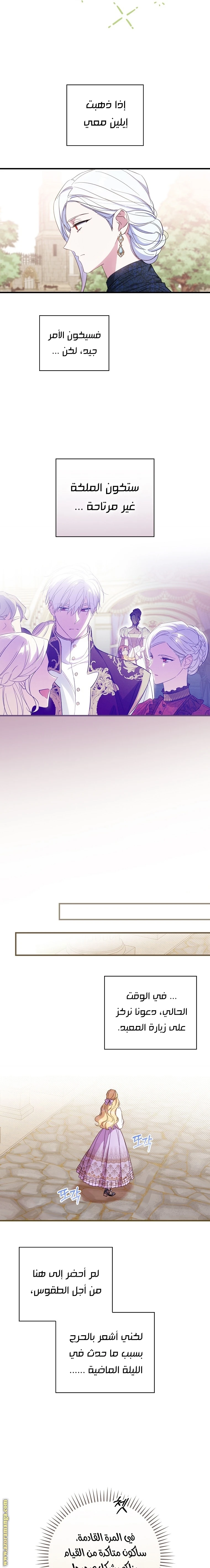 Read How to Get My Husband on My Side AR Manga Online