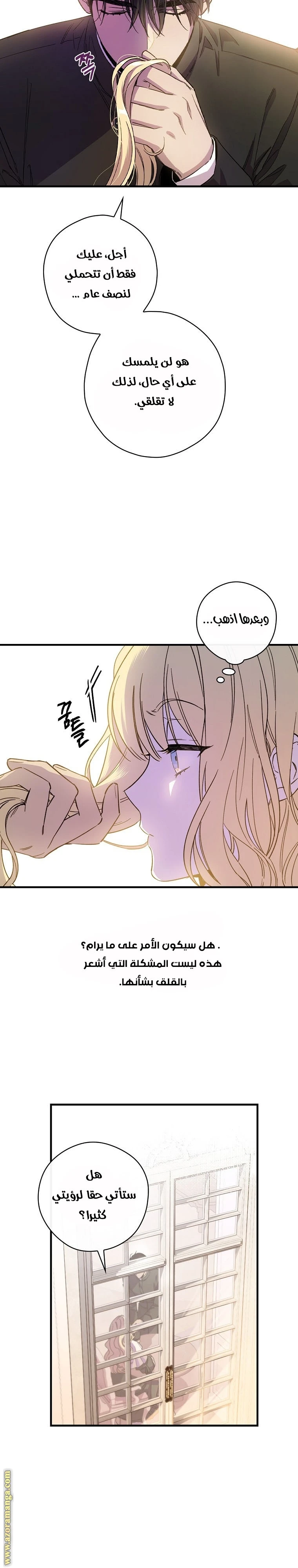 Read How to Get My Husband on My Side AR Manga Online