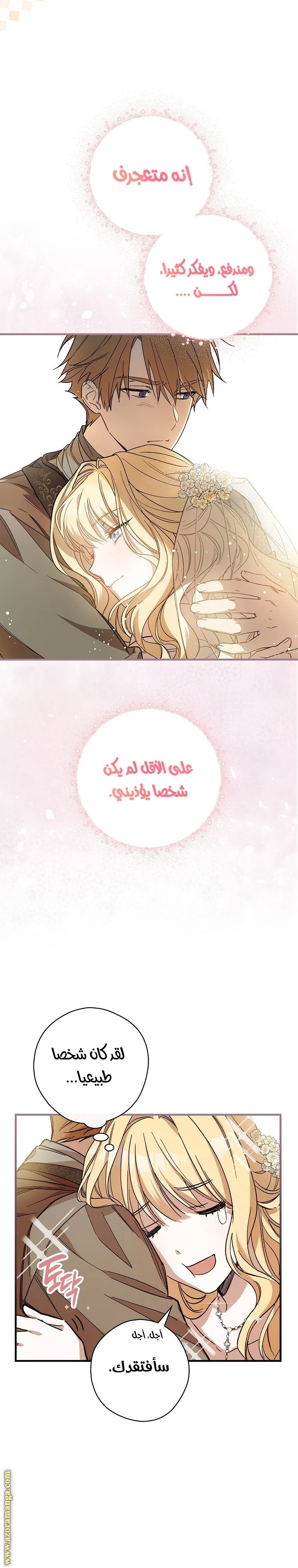 Read How to Get My Husband on My Side AR Manga Online