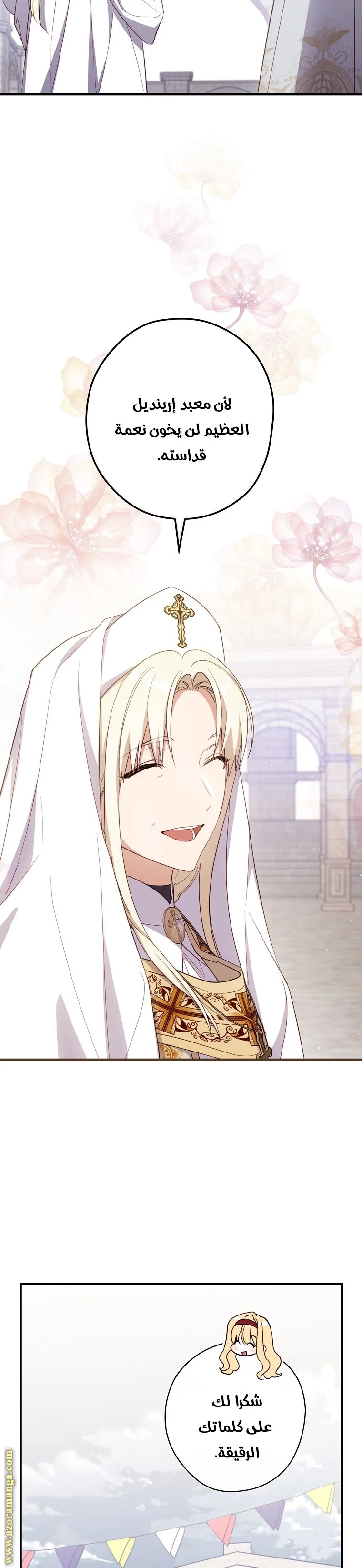 Read How to Get My Husband on My Side AR Manga Online