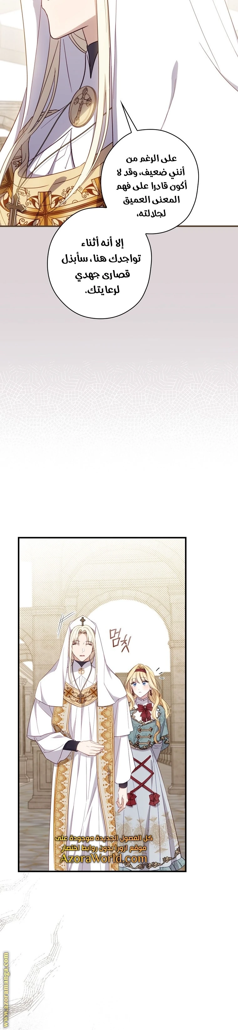 Read How to Get My Husband on My Side AR Manga Online