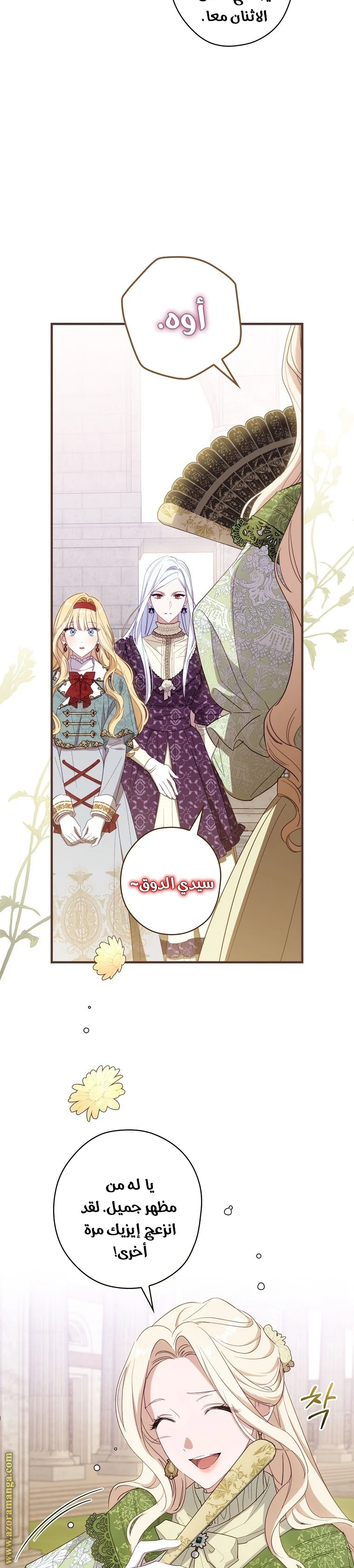 Read How to Get My Husband on My Side AR Manga Online