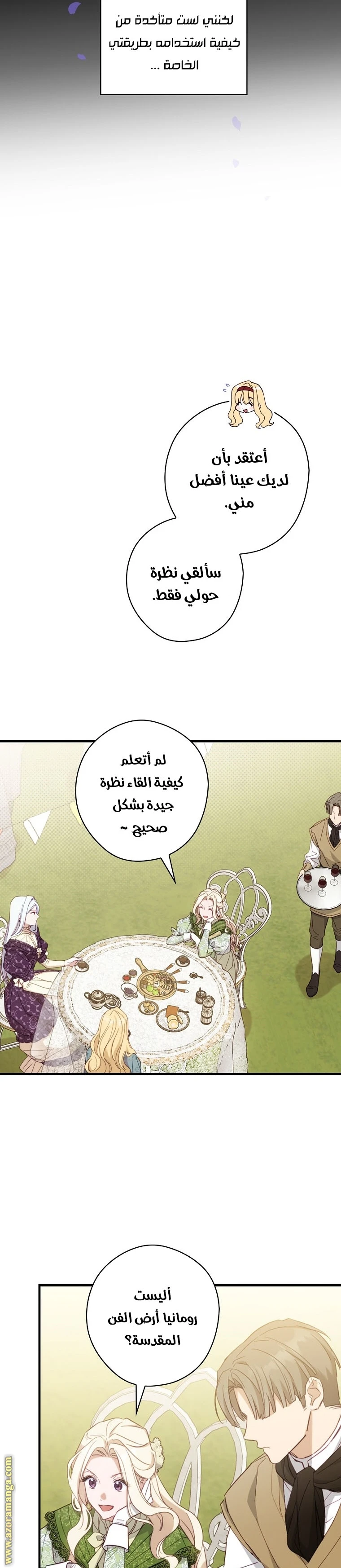 Read How to Get My Husband on My Side AR Manga Online