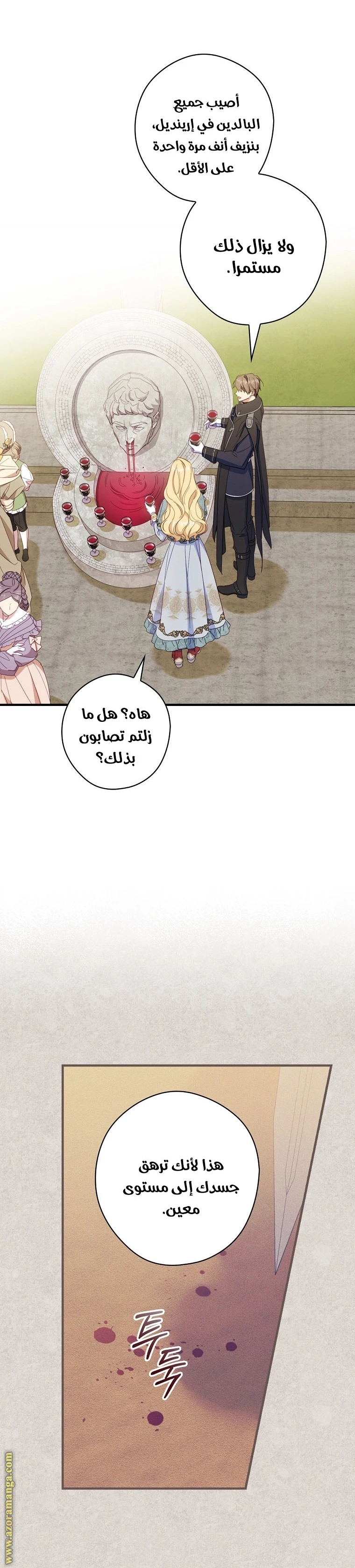 Read How to Get My Husband on My Side AR Manga Online