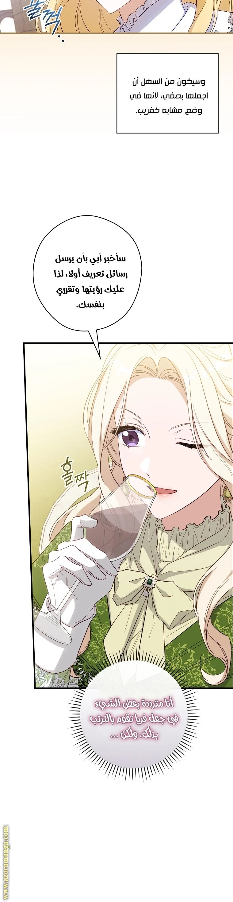 Read How to Get My Husband on My Side AR Manga Online