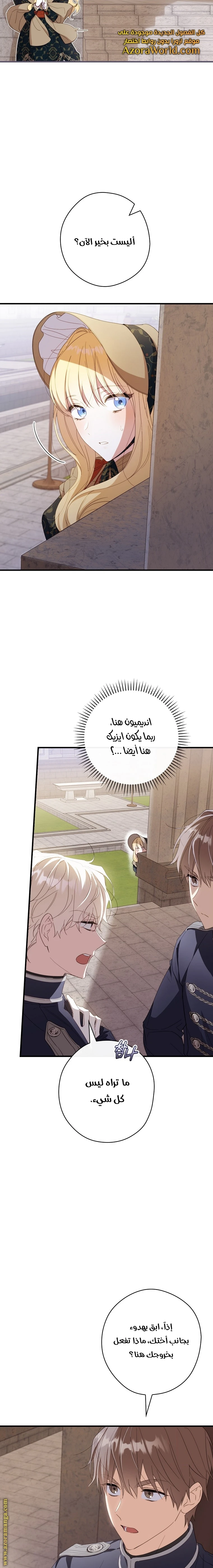 Read How to Get My Husband on My Side AR Manga Online