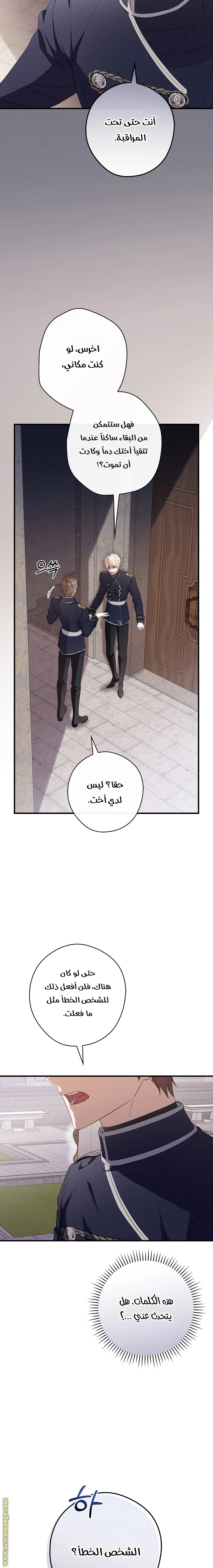 Read How to Get My Husband on My Side AR Manga Online